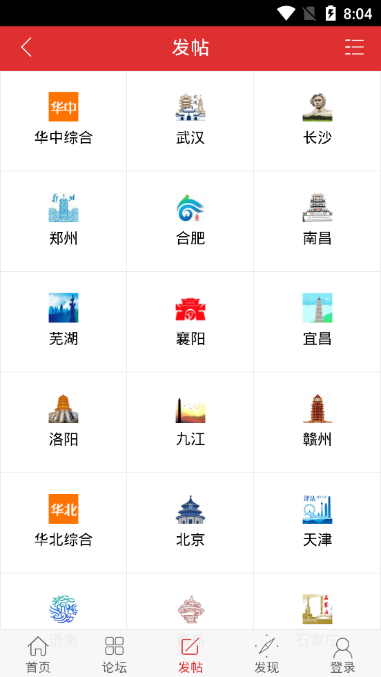 摩天迷app图1