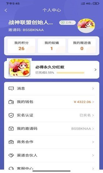 小蚁世界游戏领红包福利版图1