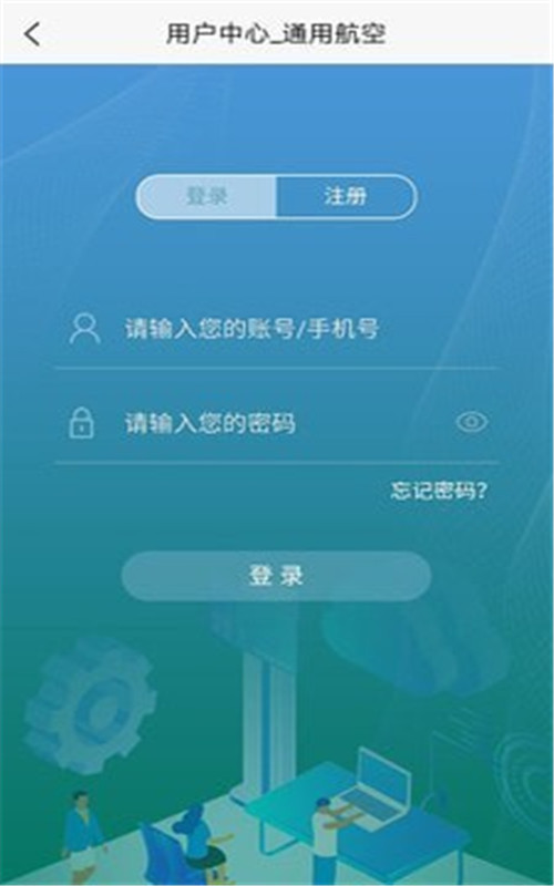 飞机邦app官方版图2