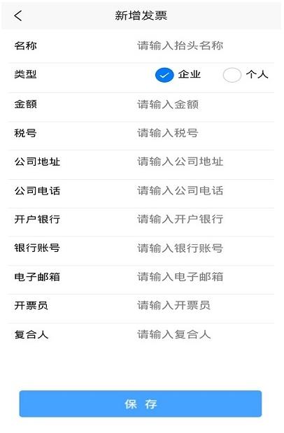 多多财务助手app官网版图1