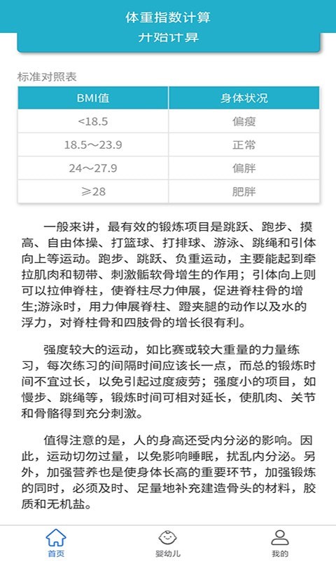 柚子健康记app官方版图2