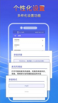 录音秘书app官方版图3