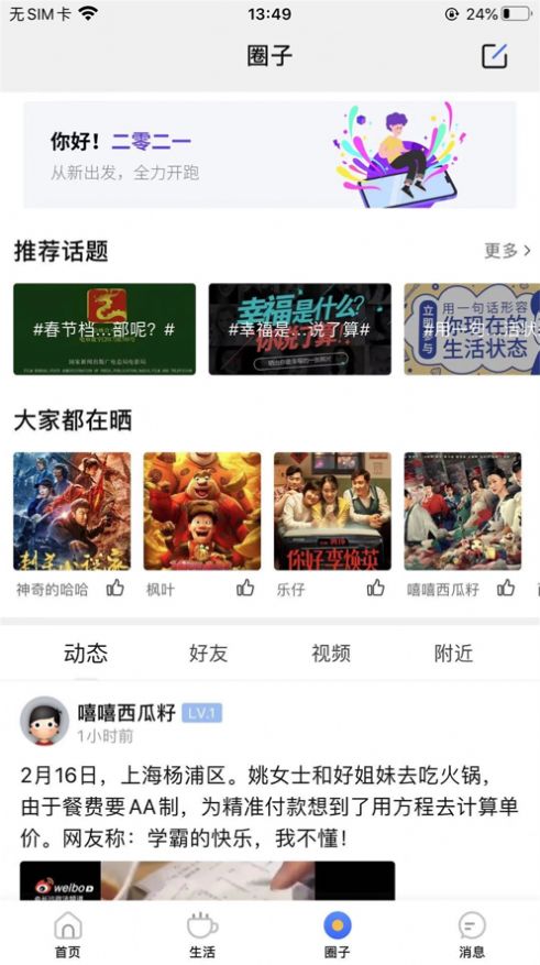 雷州宝app图1