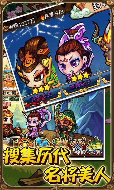 三国大将游戏图1