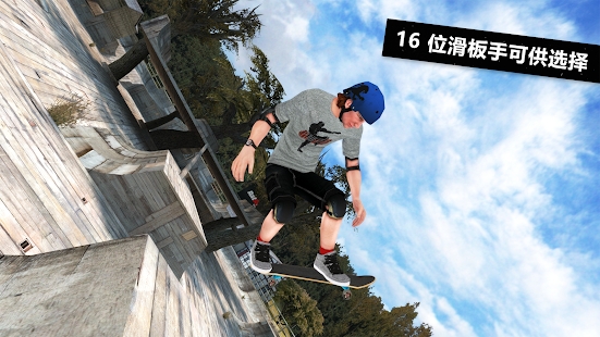 skate3滑板3手机版图片1