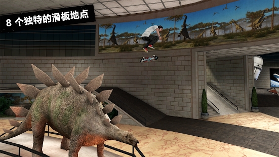 skater3中文版图3