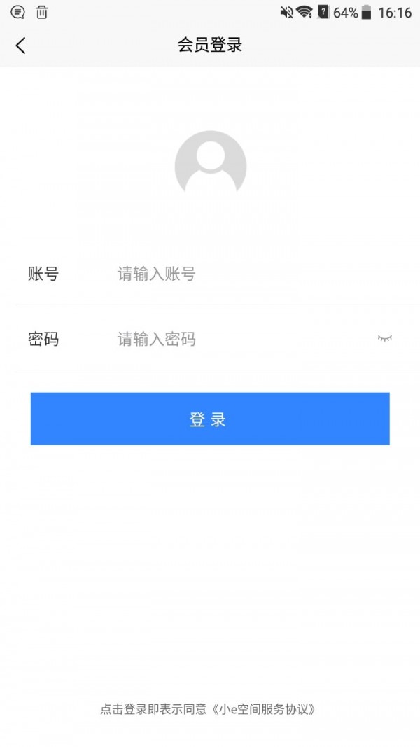 小e空间app官方版图2