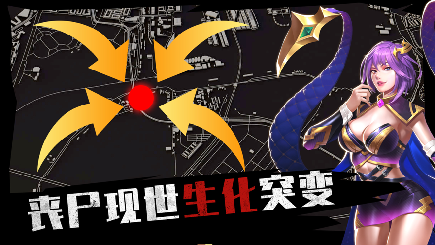 末日前线之尸境谜踪官方版图片1