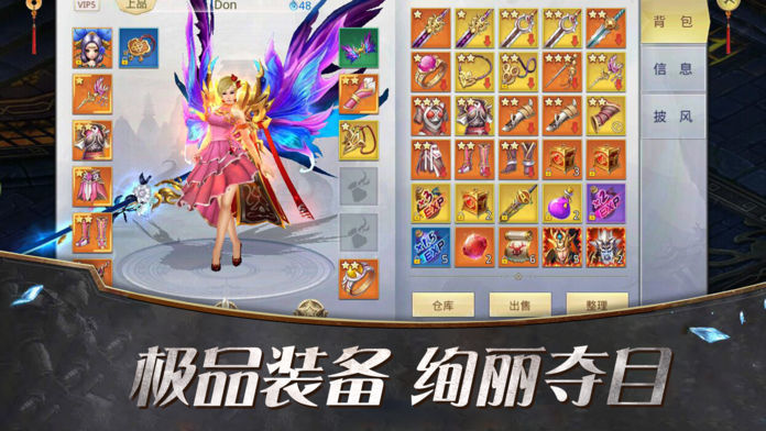 古剑奇谭之魔剑诛仙游戏手机版图1