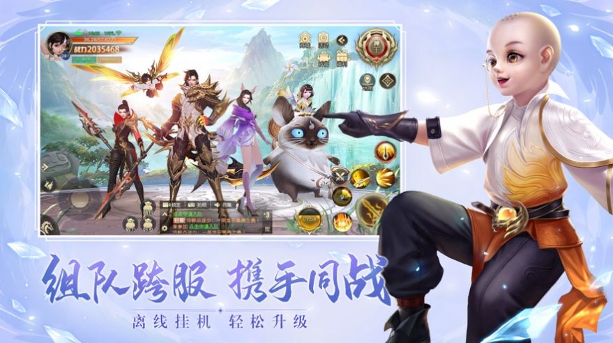 星域长生记手游图1