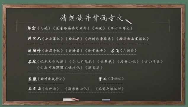 辽宁中小学生走近唐宋八大家公开课图3