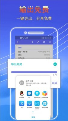 录音秘书app官方版图2