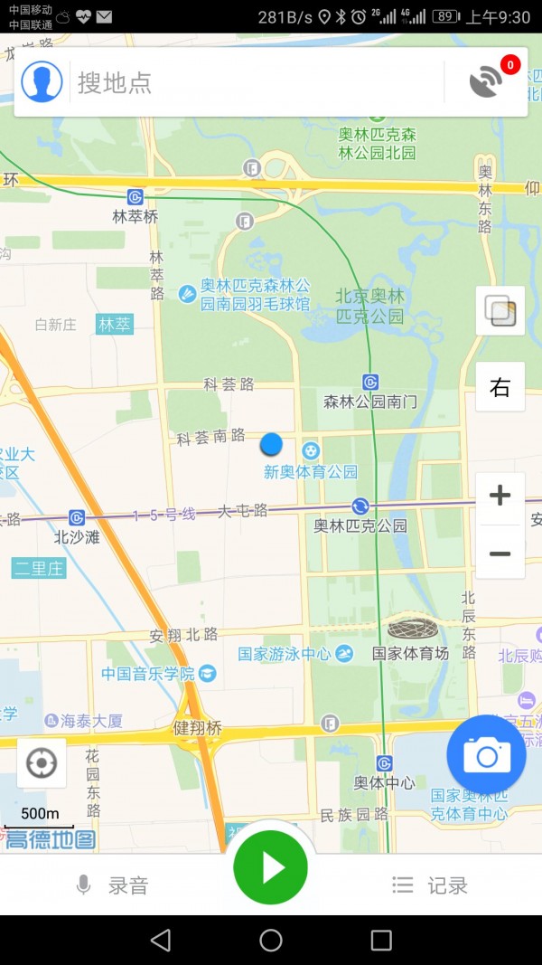 GVG地面调查app图片1