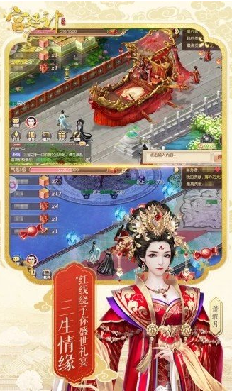 宫妃秘传游戏官方版图3