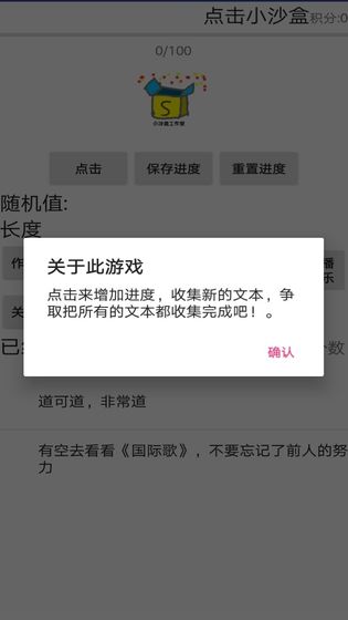 点击小沙盒游戏图3