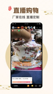 瓷鉴app图片2