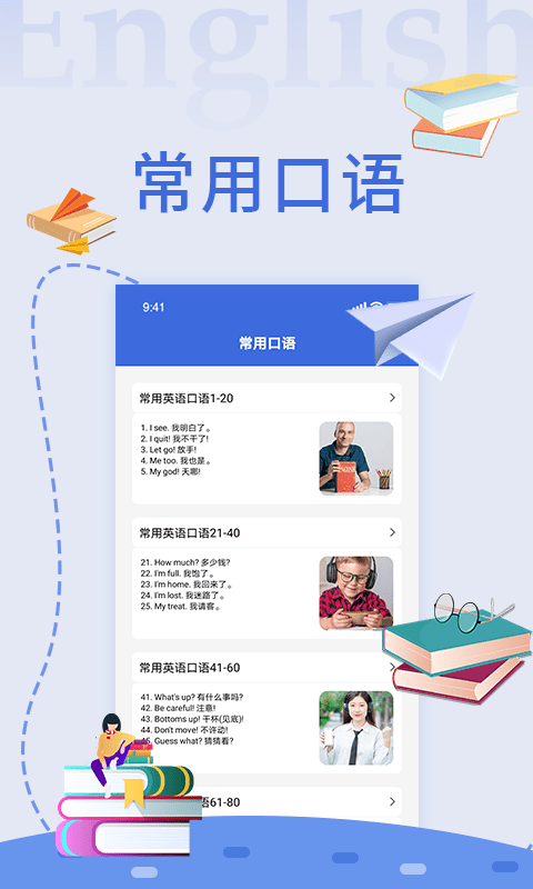 多多英语翻译器app手机版图3