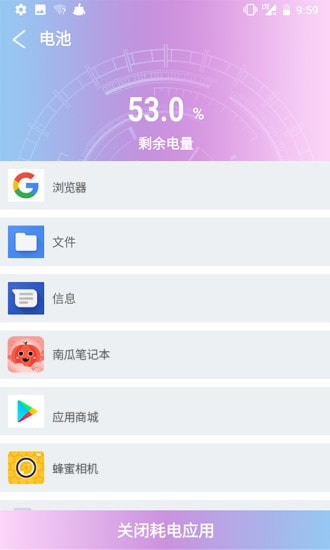 现在清理app图2