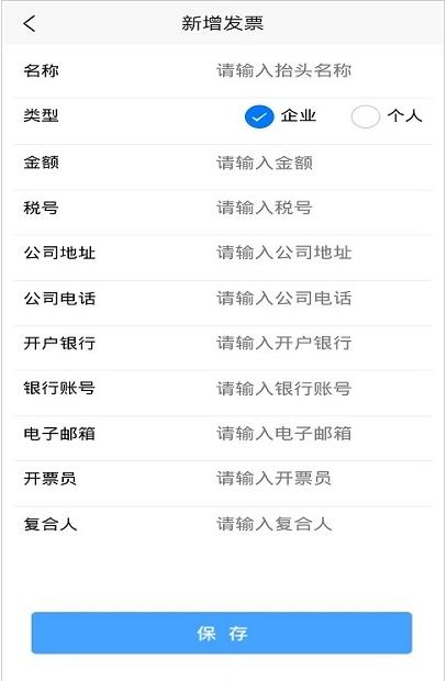 多多财务助手app官网版图3