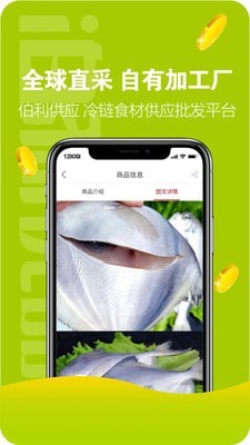 伯利供应链app手机版图2