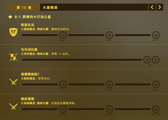 csgo狂牙大行动第十三周任务怎么做？狂牙大行动第13周任务攻略图片1