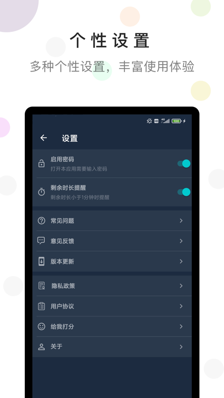 防沉迷时间锁app图2