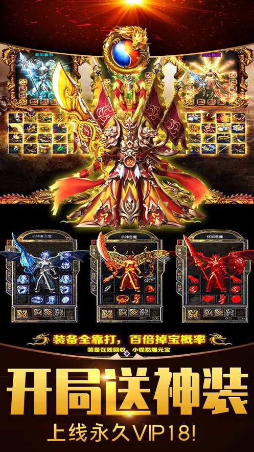 龙城嗜血手游官方版图1