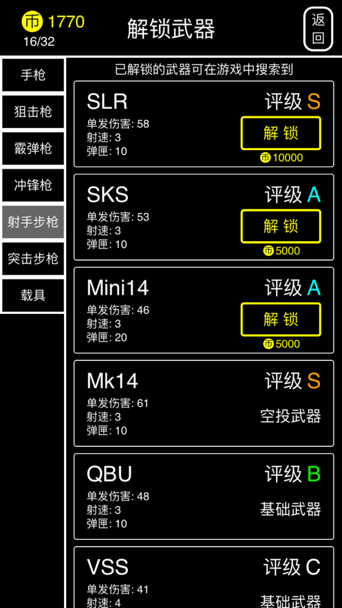 绝地训练营游戏安卓版图1