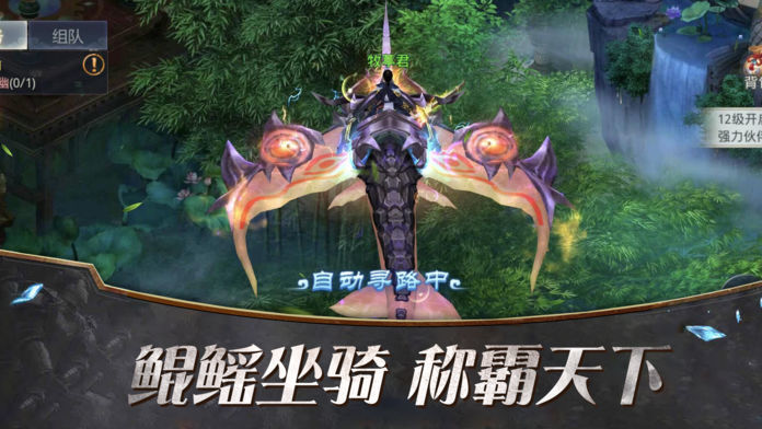 古剑奇谭之魔剑诛仙游戏手机版图3