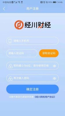 经川网校app图片1