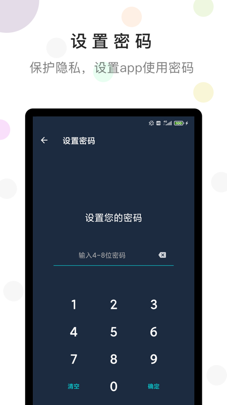 防沉迷时间锁app图3