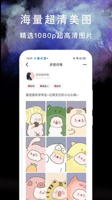 头像美图壁纸大全app官方版图2