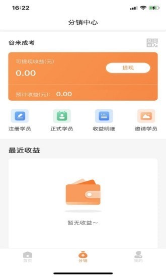 谷米助手app图片1