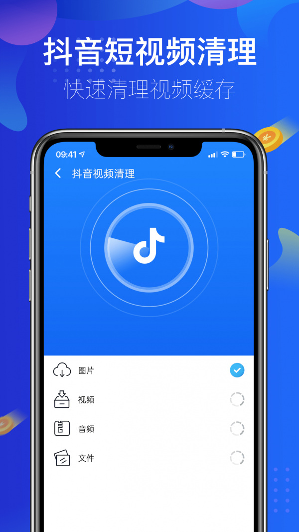 超凡清理大师app官网版图1