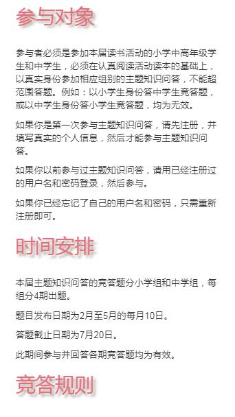 春苗网知识竞赛答题2021答案图2