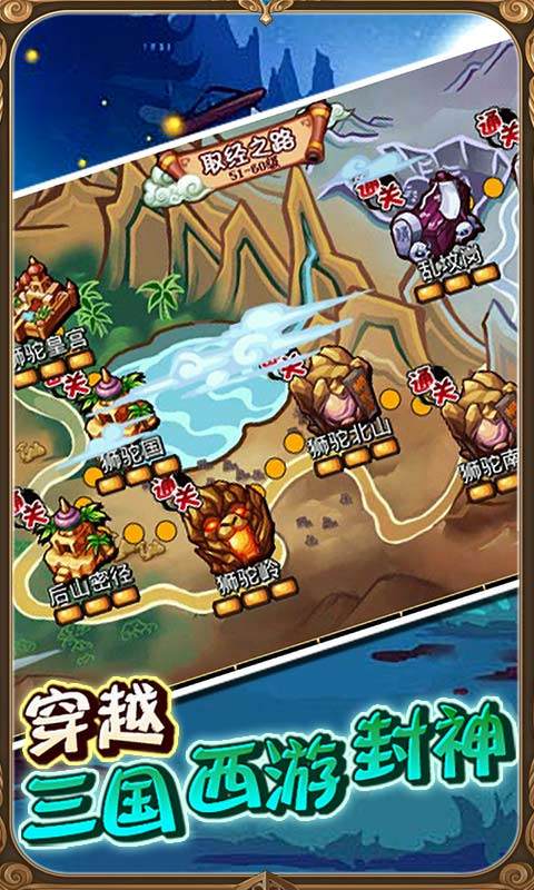 三国大将游戏图3