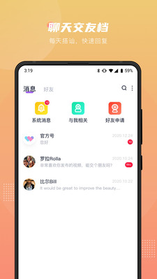 薇薇语音app官网版图1