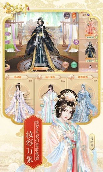 宫妃秘传游戏官方版图1