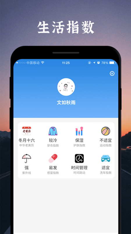 魔鱼天气预报app图片1