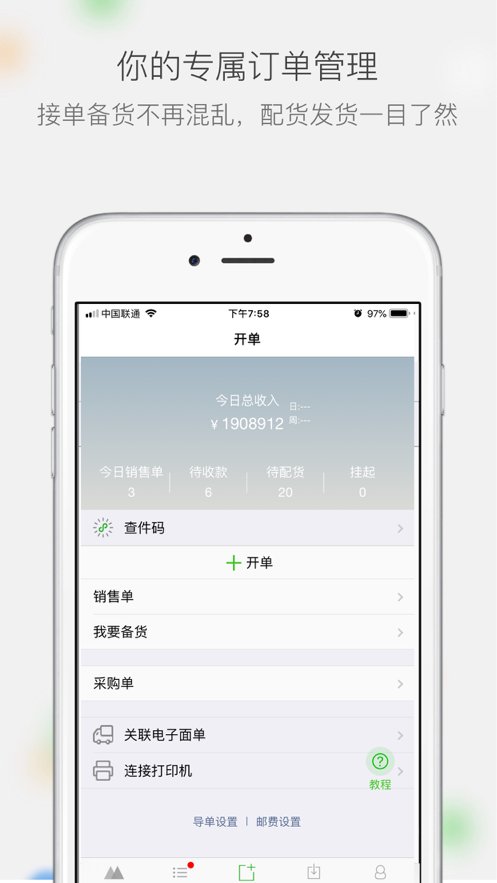 微商相册app下载官方最高版本图3