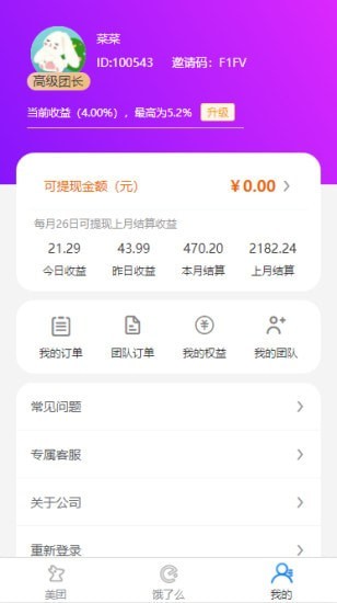 斗鹅返利app图1