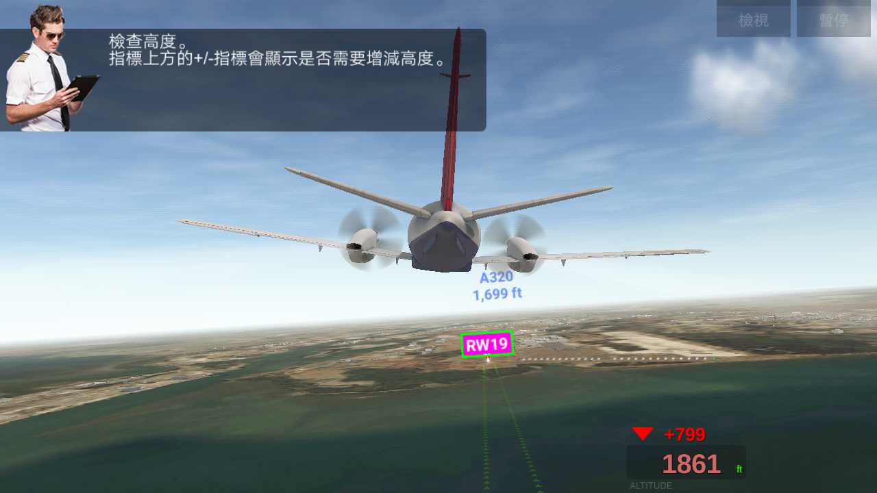 航空公司指挥官1.3.9安卓版(含数据包)图1