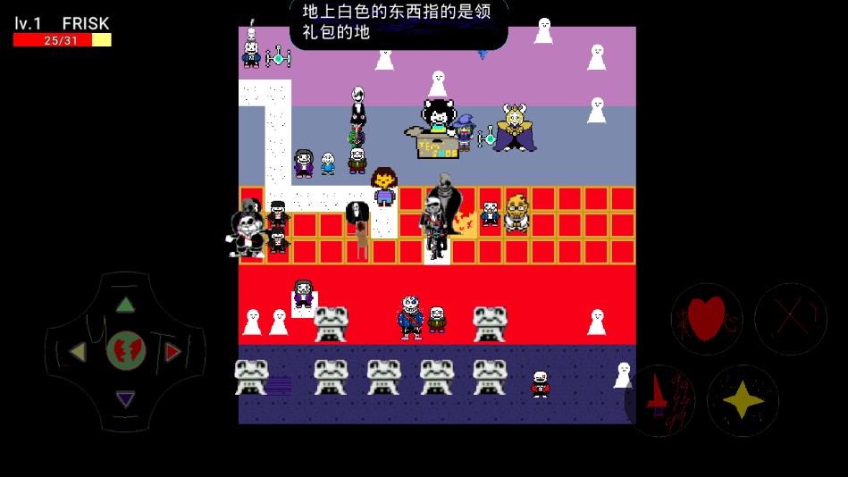 au之下游戏安卓版图3