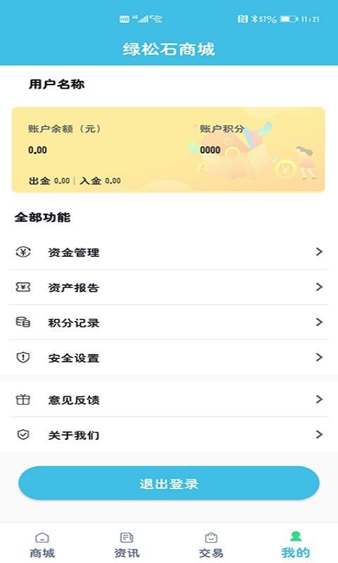 大宗货物管理平台app官网版图3