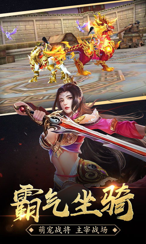 冰雪单职业之赤月龙城手游官网版图1