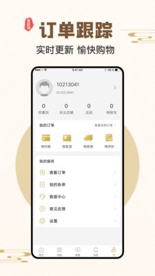 瓷鉴app图1