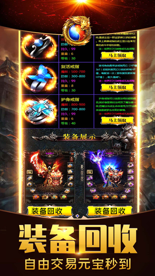 龙城嗜血手游官方版图3