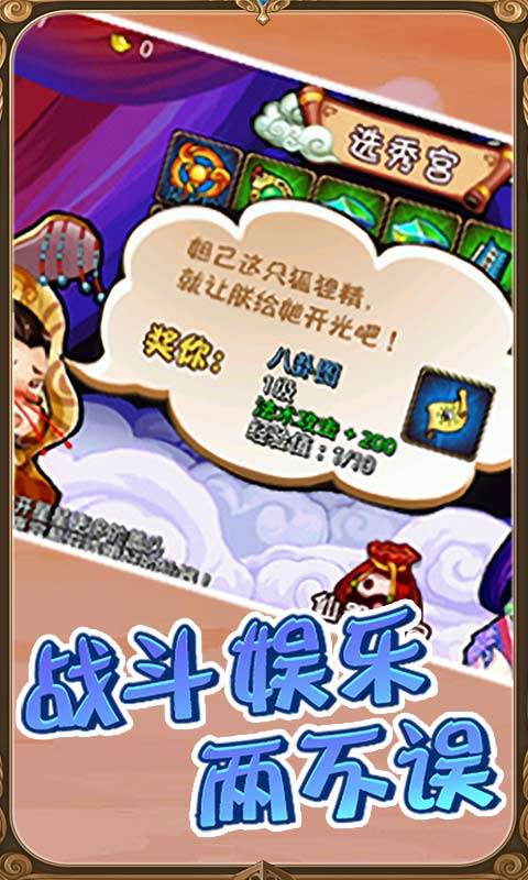 三国大将游戏图片1