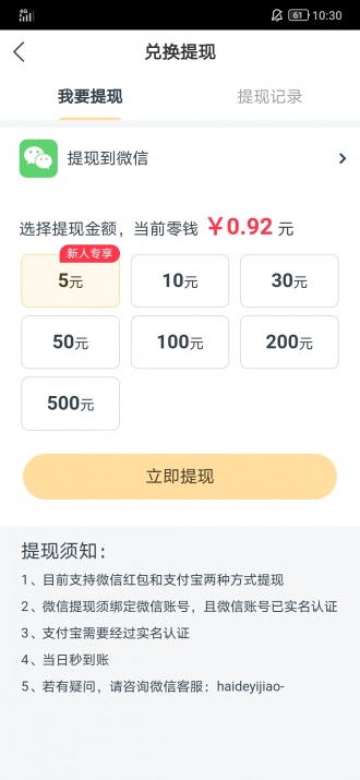 迎春快讯app手机版图2