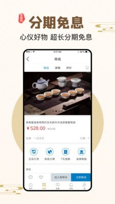 瓷鉴app图2